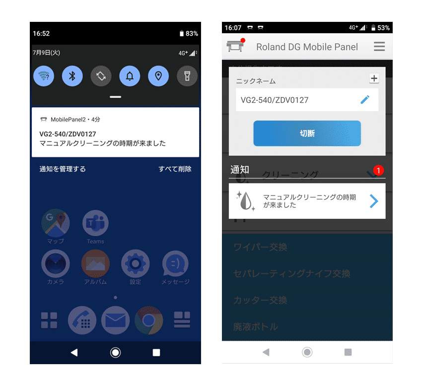 Messages on printing or cleaning completion
