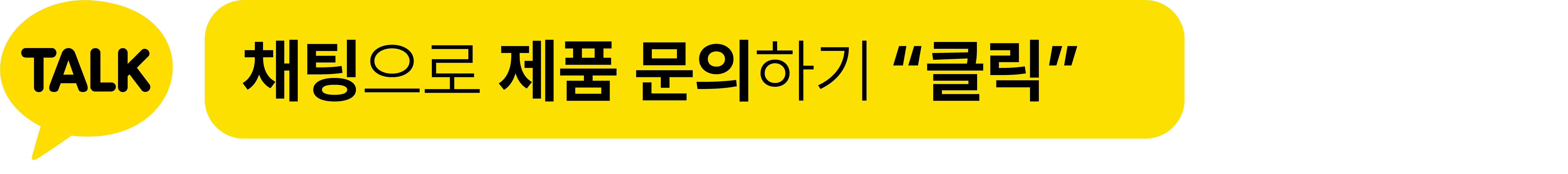 만나서 재풀로 연락하기 ”를락'